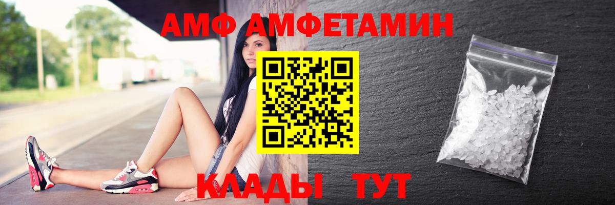 Amphetamine 97% Екатеринбург