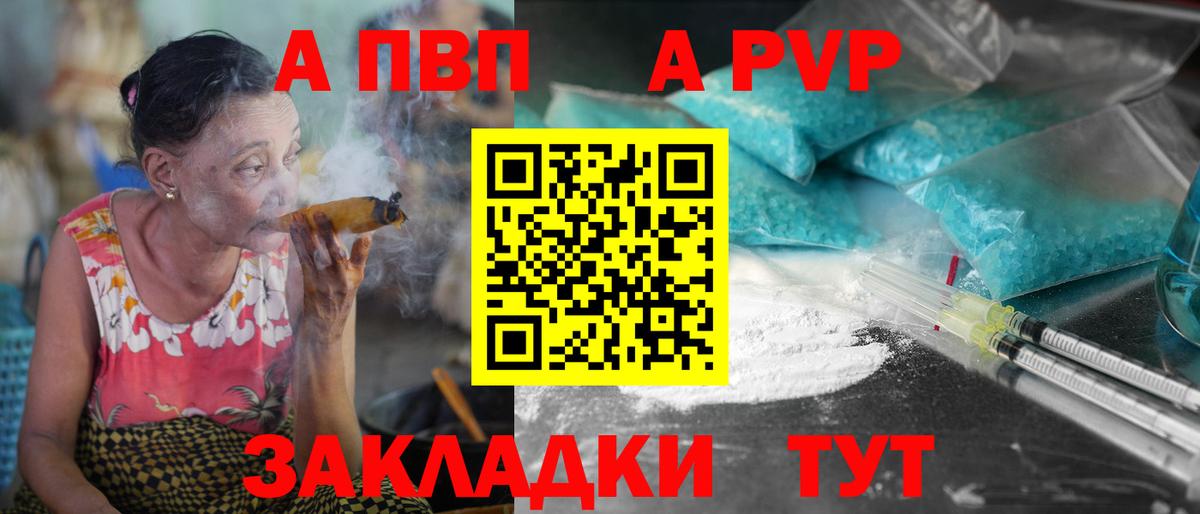 Alfa_PVP Crystall Екатеринбург