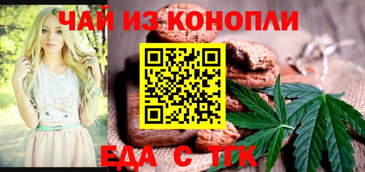Екатеринбург  Cannafood конопля  Вход с VPN 