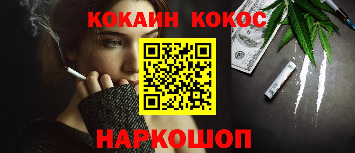 COCAIN Fish Scale Екатеринбург