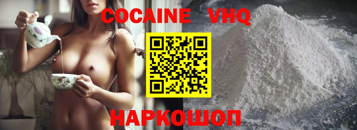 COCAIN Эквадор  КОКАИН 97%  КОКАИН  Екатеринбург  Вход с VPN 
