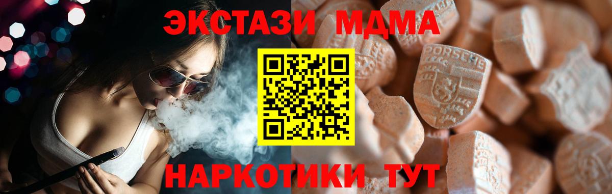 Экстази  Ecstasy TESLA  Вход с VPN  Ecstasy 250 мг  Екатеринбург 