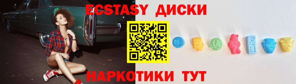 Экстази 99% Екатеринбург