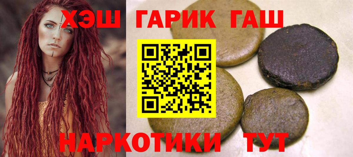 ГАШ гашик Екатеринбург