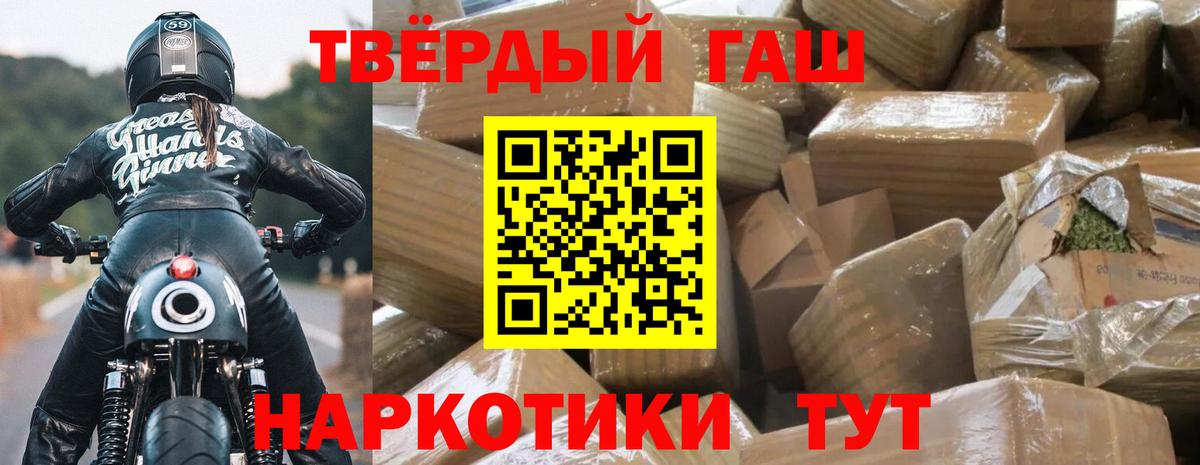Гашиш VHQ  Вход с VPN  Екатеринбург 