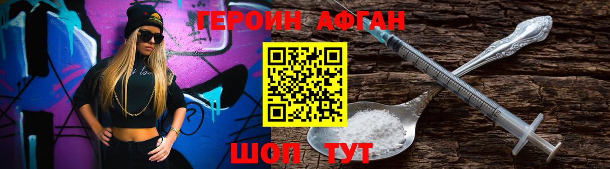 Героин белый Екатеринбург