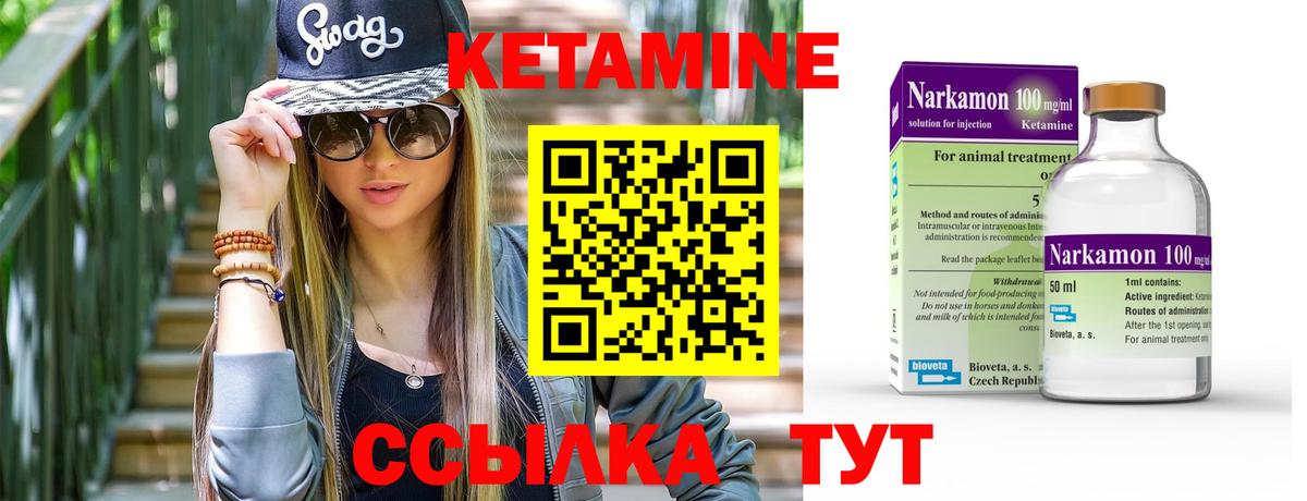 КЕТАМИН ketamine  Вход с VPN  Екатеринбург  Кетамин ketamine 