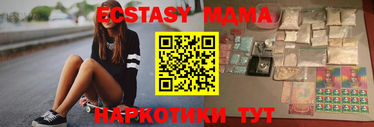 MDMA crystal  Вход с VPN  Екатеринбург  МДМА кристаллы 