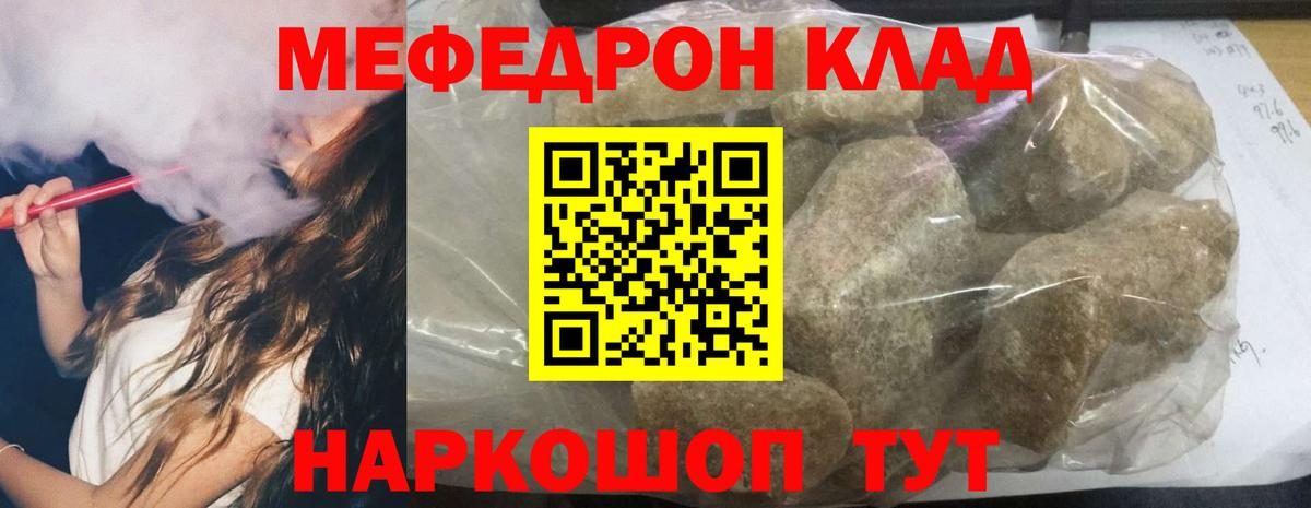 Меф кристаллы Екатеринбург