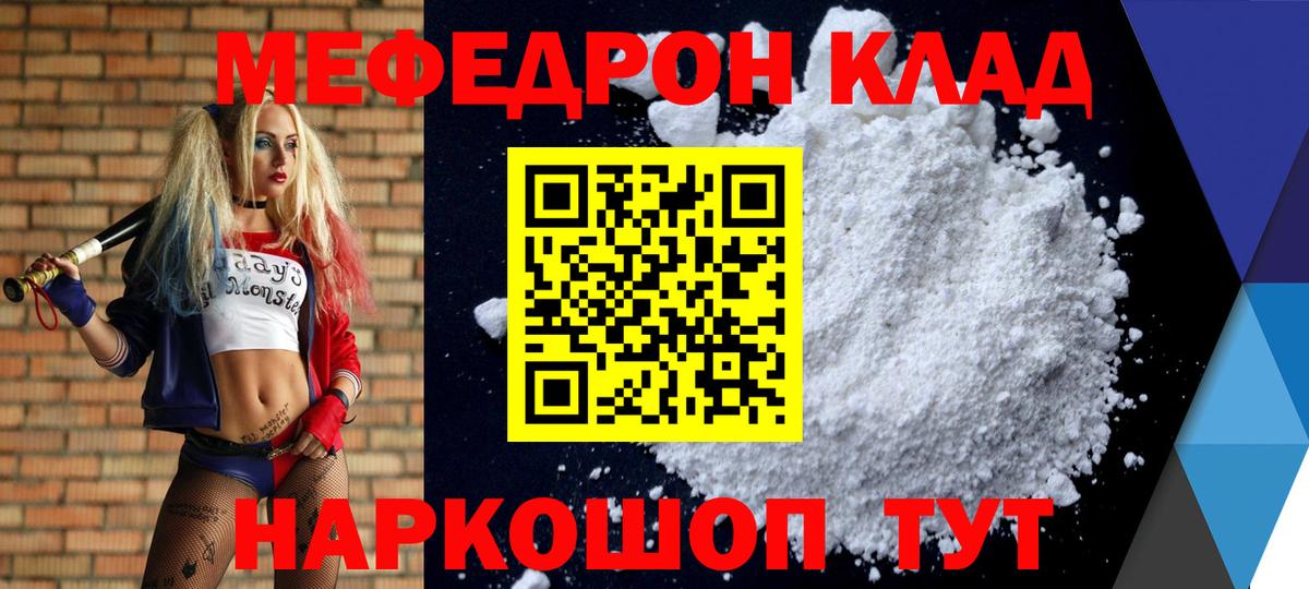 Екатеринбург  Мефедрон 4 MMC  МЕФ кристаллы  Вход с VPN 