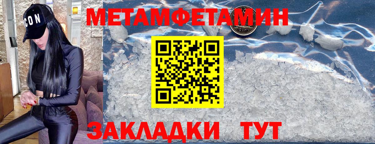 Екатеринбург  Первитин пудра  Первитин пудра  Вход с VPN 
