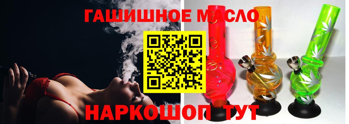 ТГК гашишное масло  Вход с VPN  Екатеринбург 